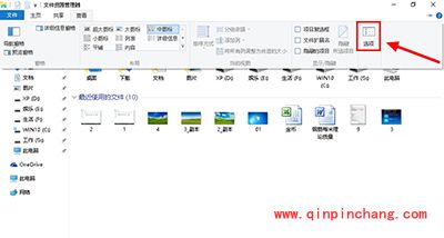 win10隐藏最近使用的文件方法