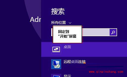 win8.1找回桌面磁贴有妙招