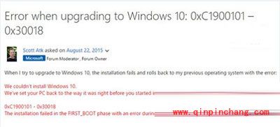 win10升级失败提示0x30018错误码，怎么破