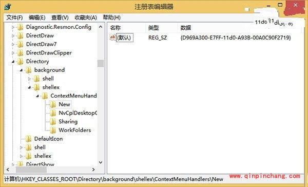 Win7右击菜单“新建”功能缺失的解决方法