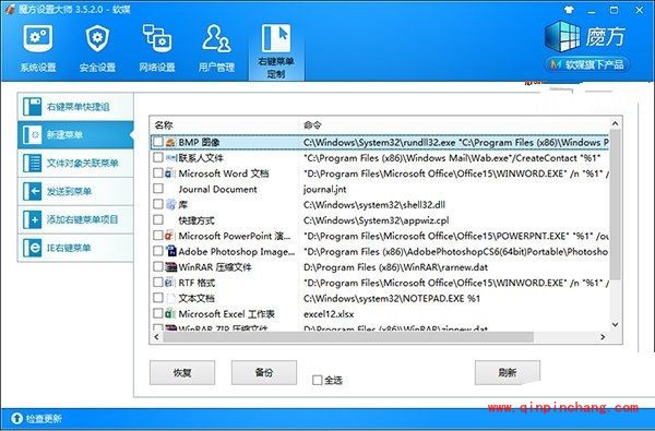 Win7右击菜单“新建”功能缺失的解决方法