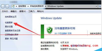 没有收到win10升级提示解决方法