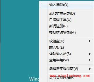 win8中英文输入法的切换及切换键