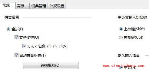 win8中英文输入法的切换及切换键