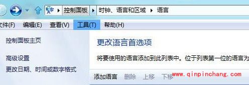win8中英文输入法的切换及切换键