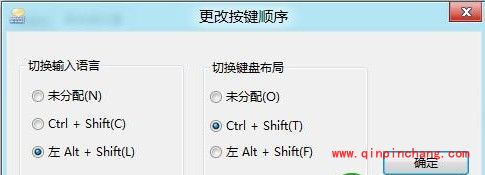 win8中英文输入法的切换及切换键