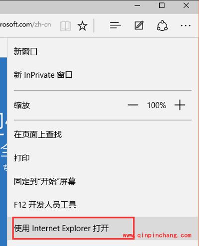 Edge浏览器自动屏蔽视频广告的方法