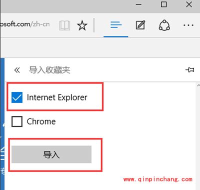 Edge浏览器自动屏蔽视频广告的方法