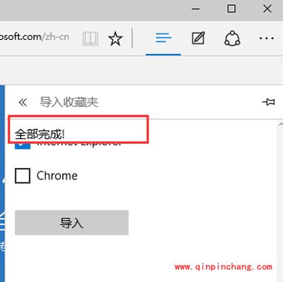 Edge浏览器自动屏蔽视频广告的方法