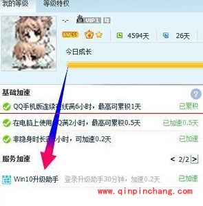 win10升级助手下载安装使用教程