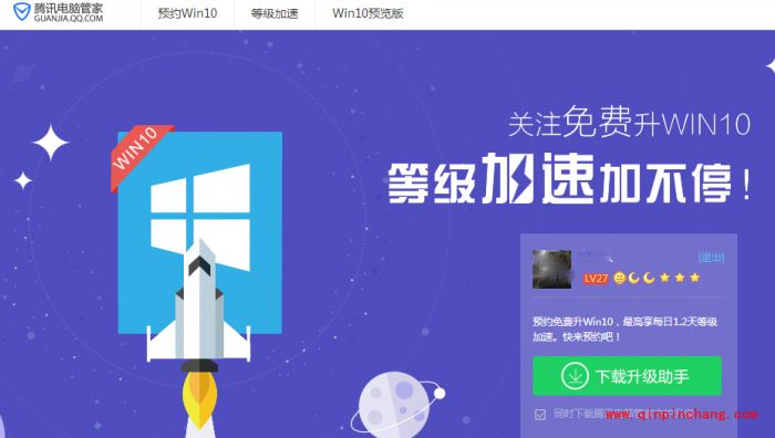 win10升级助手下载安装使用教程