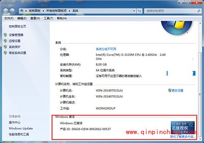 【已解决】win7激活工具不能激活怎么办？