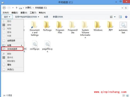 win8文件视图一键同步设置技巧