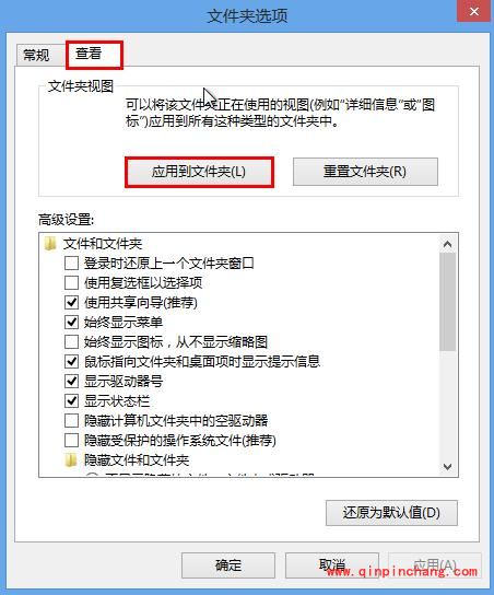 win8文件视图一键同步设置技巧