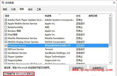 Win8.1升级Windows10报错怎么办