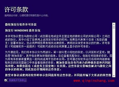 Win8系统升级到Win10系统图文教程