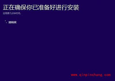 Win8系统升级到Win10系统图文教程