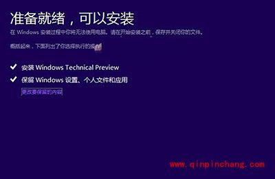 Win8系统升级到Win10系统图文教程