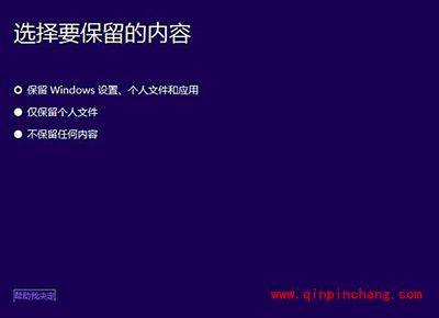 Win8系统升级到Win10系统图文教程