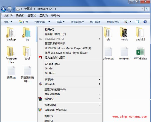 win7加锁文件巧妙去锁的方法
