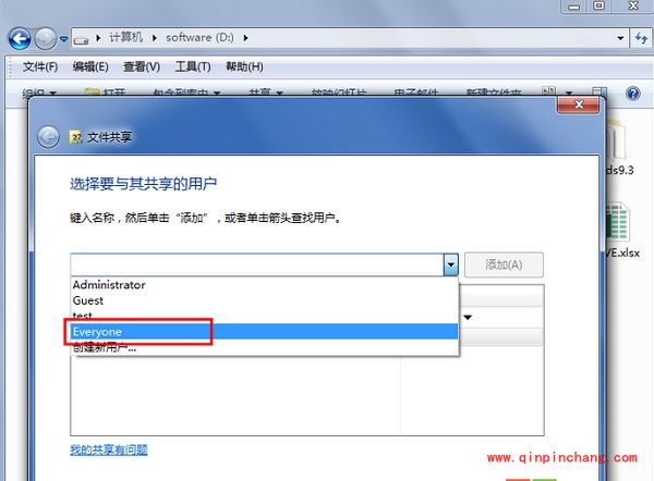 win7加锁文件巧妙去锁的方法