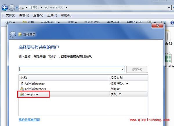 win7加锁文件巧妙去锁的方法