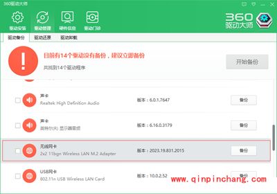 win10系统下360免费wifi提示缺少无线网卡的解决方法