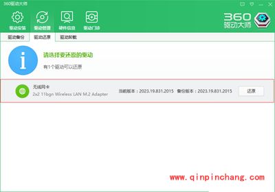 win10系统下360免费wifi提示缺少无线网卡的解决方法