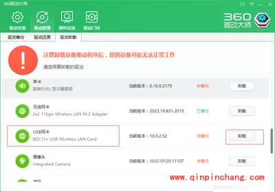 win10系统下360免费wifi提示缺少无线网卡的解决方法