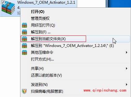 分享：小马win7激活工具Oem7的使用技巧