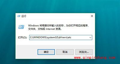 Win10怎么修改hosts文件