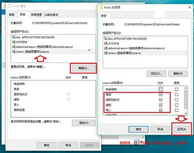 Win10怎么修改hosts文件
