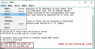 Win10怎么修改hosts文件