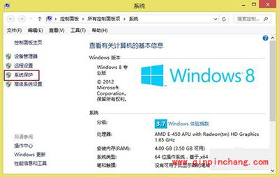 Win8创建还原点以及系统还原图文教程