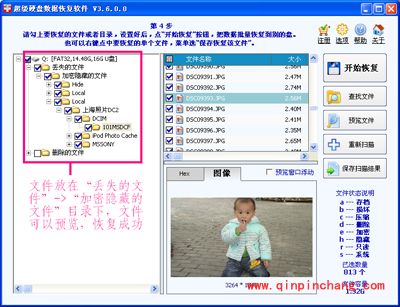 分享技巧:恢复被文件夹加密软件弄丢的数据