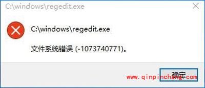 Win系统注册表编辑器打不开的解决方法