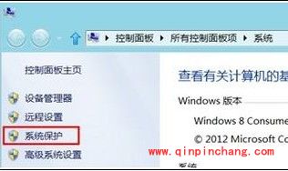 win8所有还原点的删除技巧