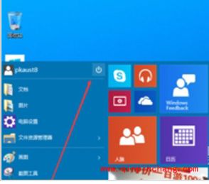 三种win10关机的方法