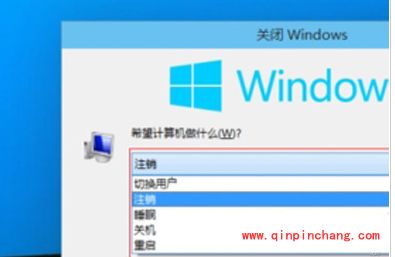 三种win10关机的方法