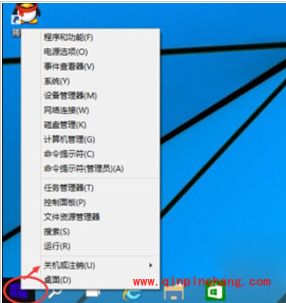 三种win10关机的方法
