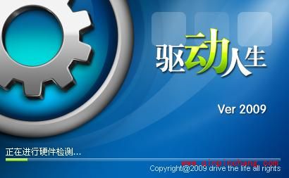 驱动人生：显卡驱动更新升级一步到位