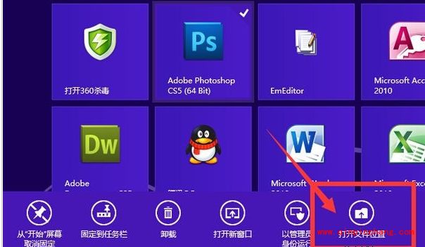 win8图标在桌面上显示的详细教程