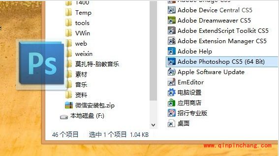 win8图标在桌面上显示的详细教程