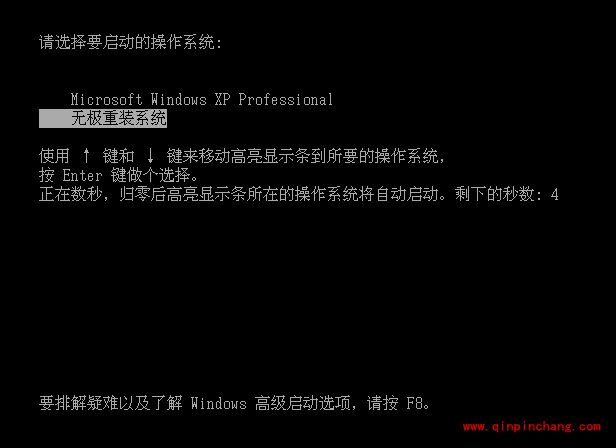 无极重装系统怎么用