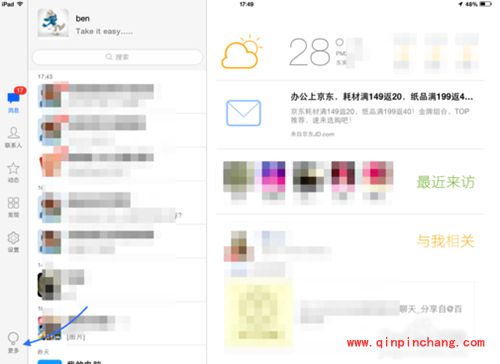Mac将照片传到iPad上教程