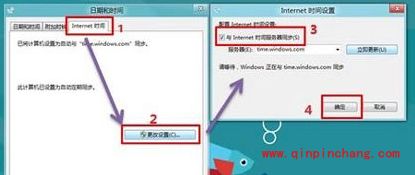 win8系统下时间和日期自动同步的两招
