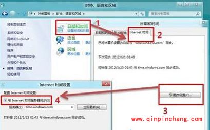 win8系统下时间和日期自动同步的两招