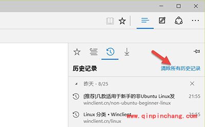 win10系统Edge浏览器浏览记录删除教程