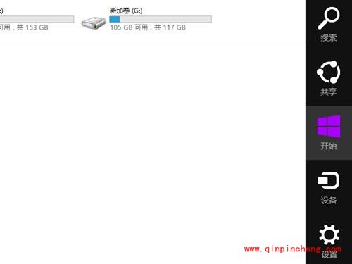 win8开始菜单找回和快速关机操作