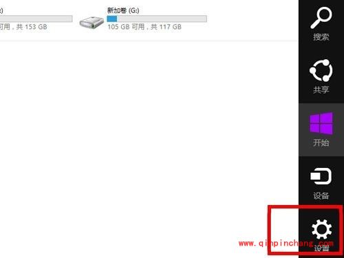 win8开始菜单找回和快速关机操作
